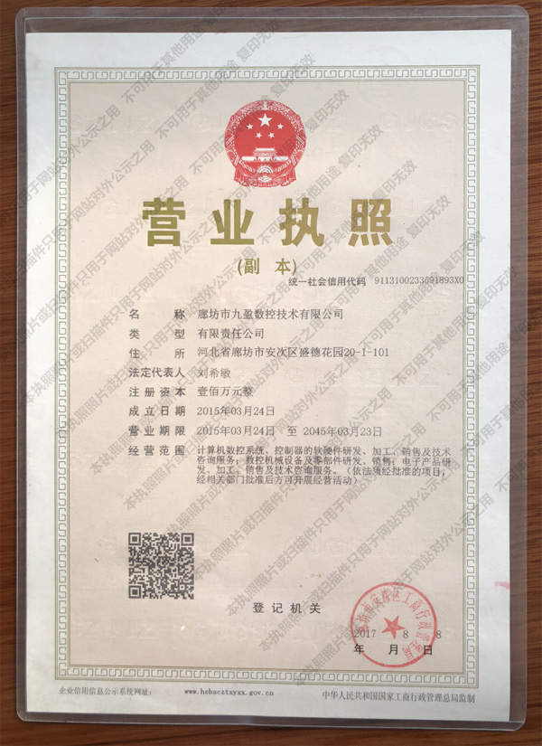 營(yíng)業(yè)執(zhí)照水印.jpg 營(yíng)業(yè)執(zhí)照水印.jpg